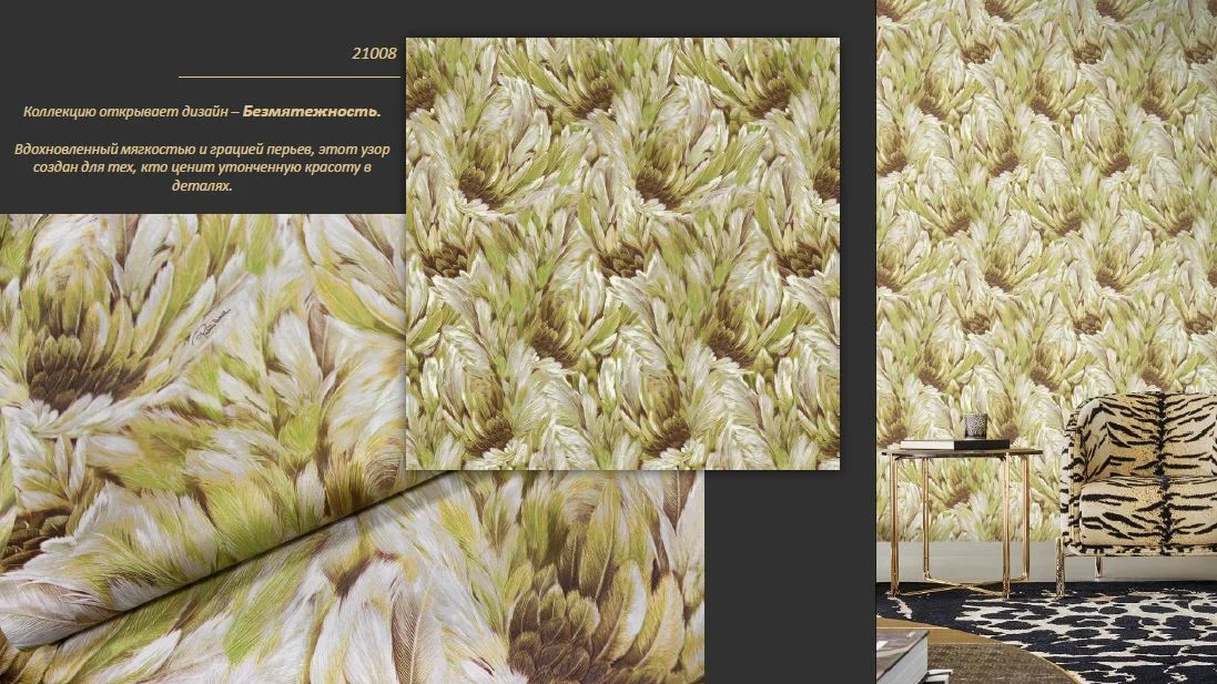 изображение обоев